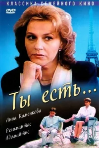 تو هستی...