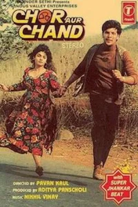 چاور اور چند
