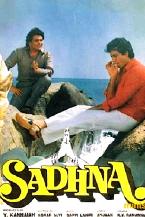سادنہ