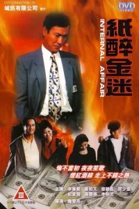 امور داخلی