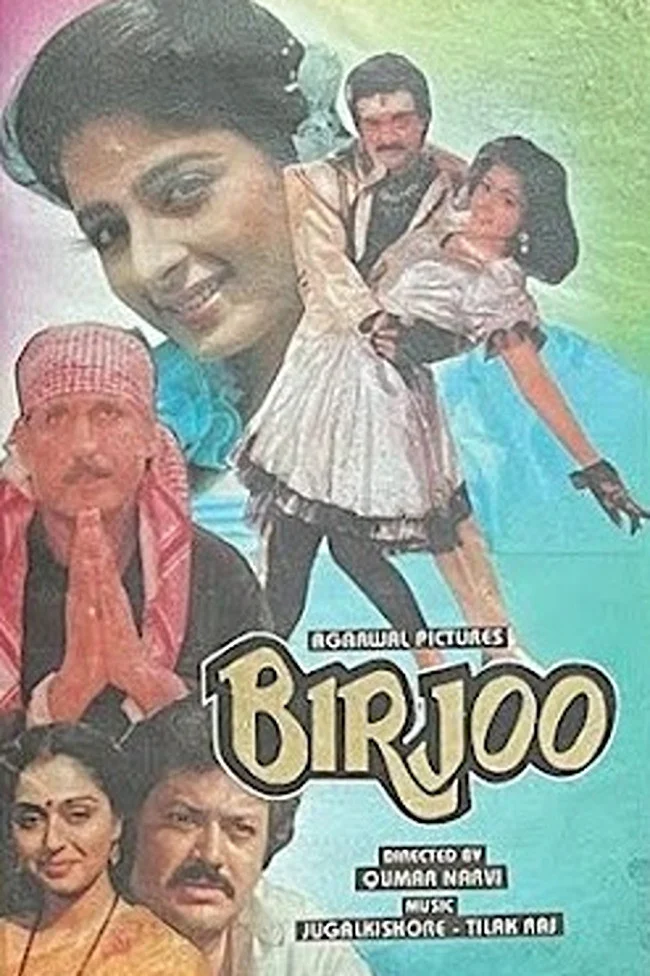 بیردژو