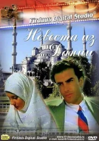 عروس دانمارکی