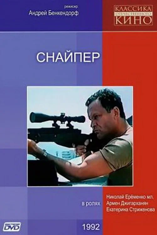 ریکورد تیرانداز