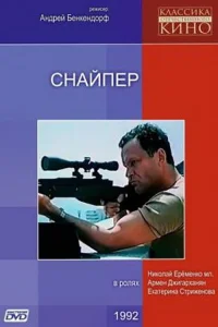 ریکورد تیرانداز