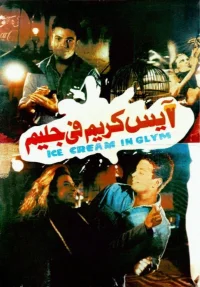 ببوی در خامه در گلیم