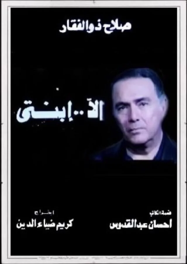 الاعتيابی اَنتی