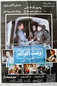 وام تامات اکثرلوه