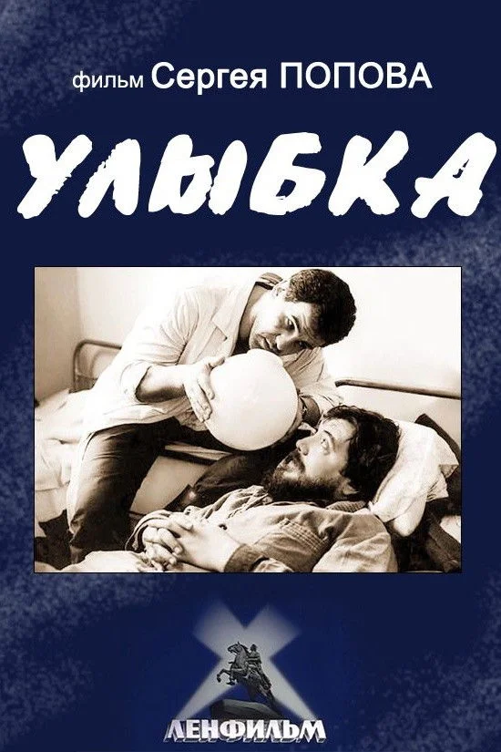 لبخند