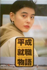 stewardess