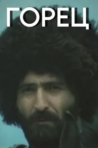 کوهنورد