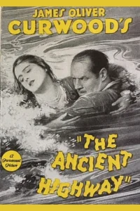 الطريق ancient