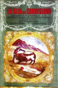 دختر ریو