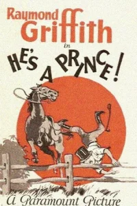او یک شاهزاده است!