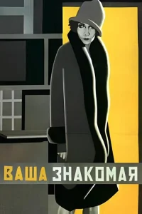 دوست شما
