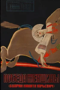 پیروزی زنان