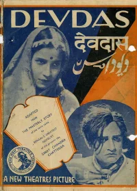 دیویداس