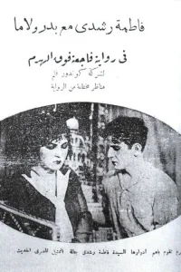 تراژدی بر فراز هرم