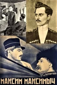مکسیم مکسیمیچ
