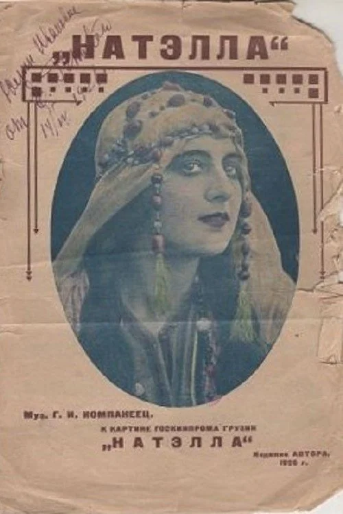 ناتلا