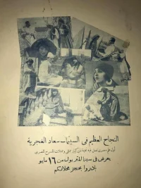 سعاد کولی