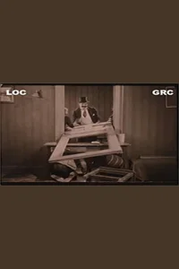 المعين العاجز