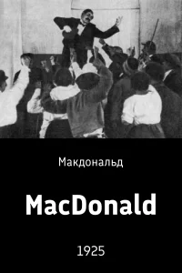 مک‌دونالد