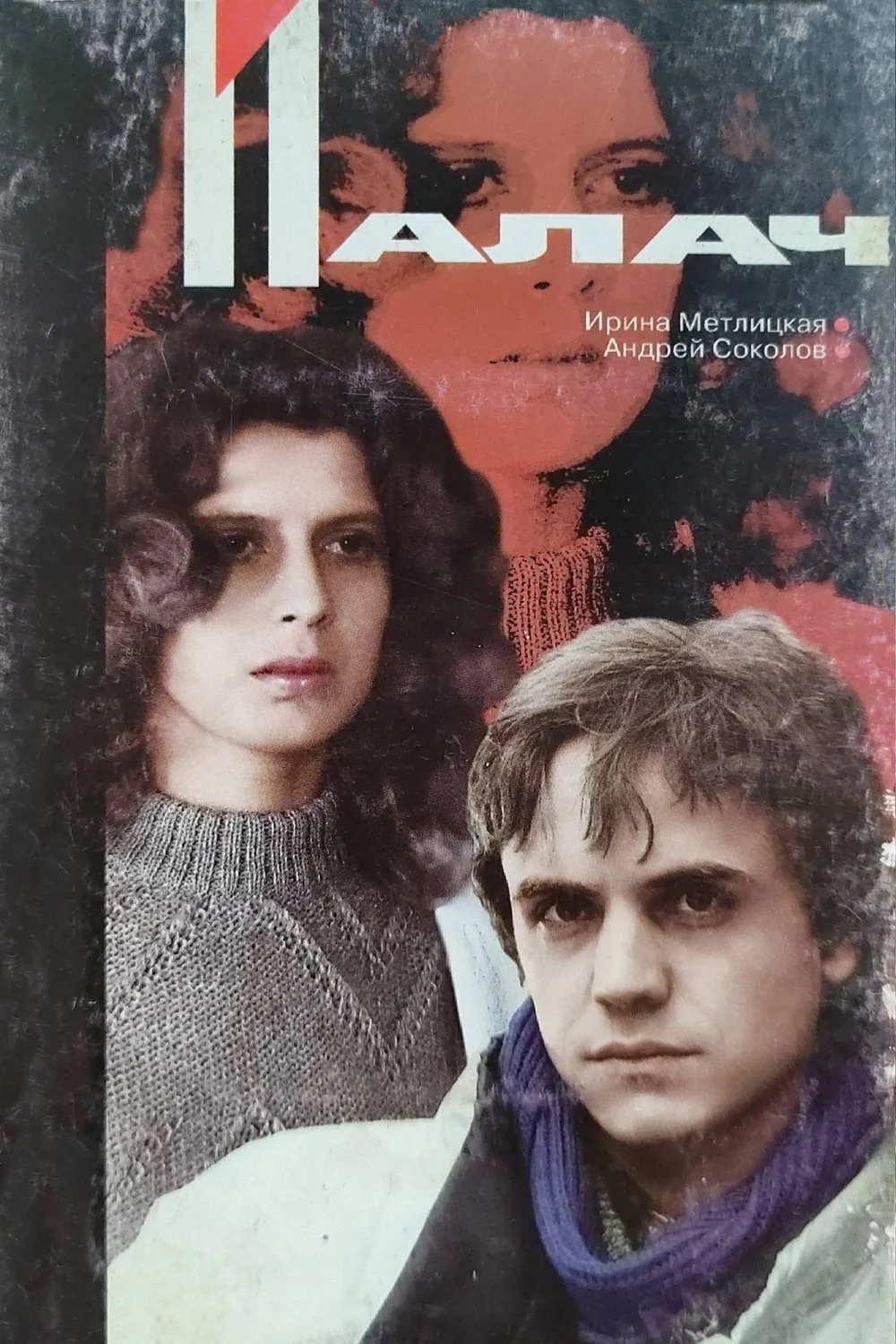 جلاد