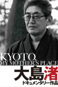 Kyoto, la ciudad de mi madre
