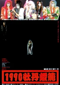 1990 بودن-دورô