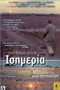 اسیمریا