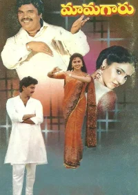 ماماگارو