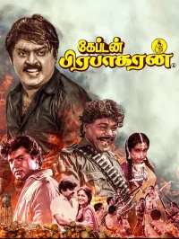 قایم Prabhakaran