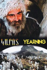 اشتیاق