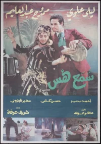 سکوت!