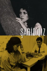 شاهد