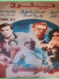 زمان ای گیدان