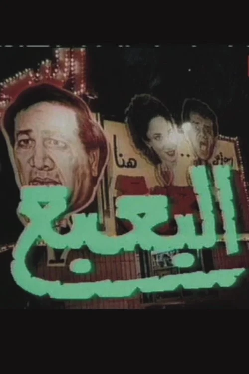 بوگیمَن