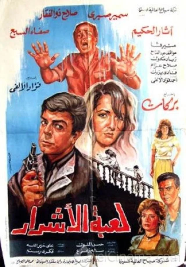 لوبعطل اسرار