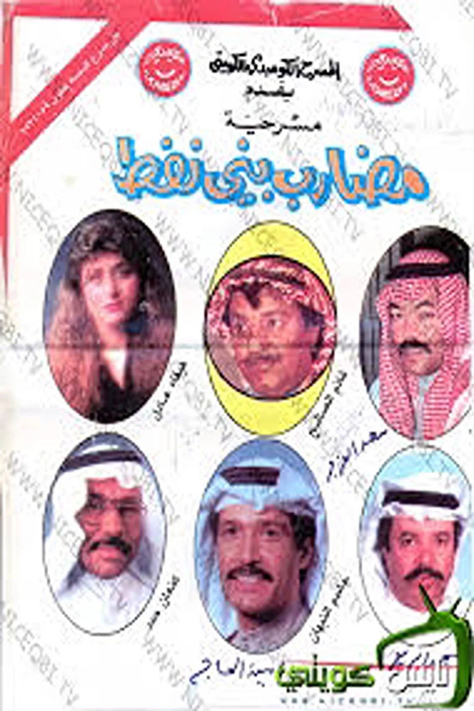مردم نفت