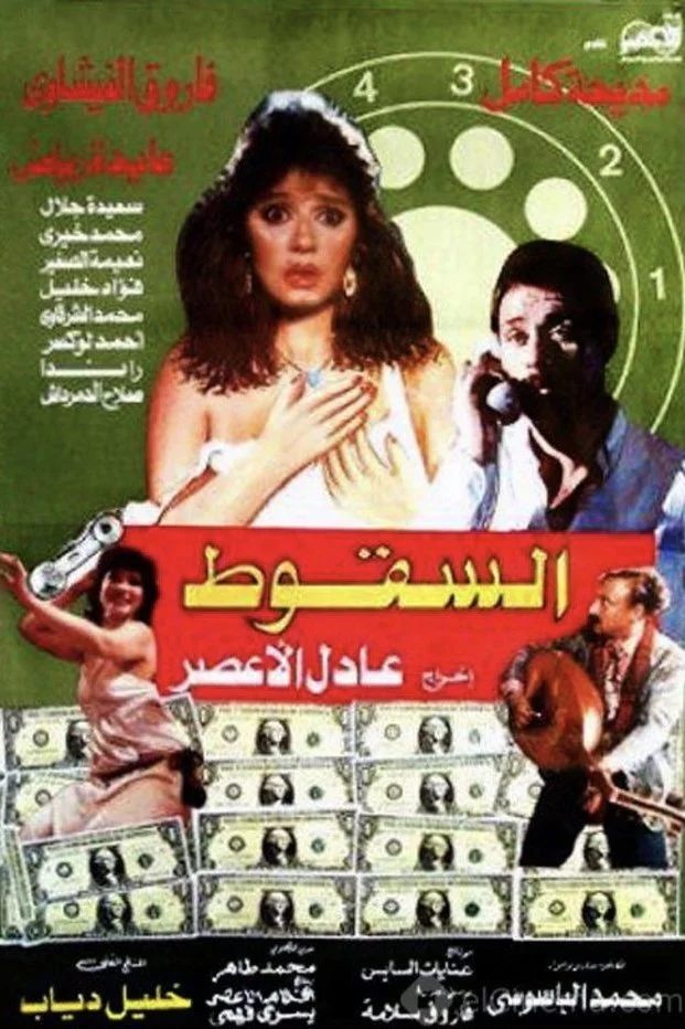 زوال
