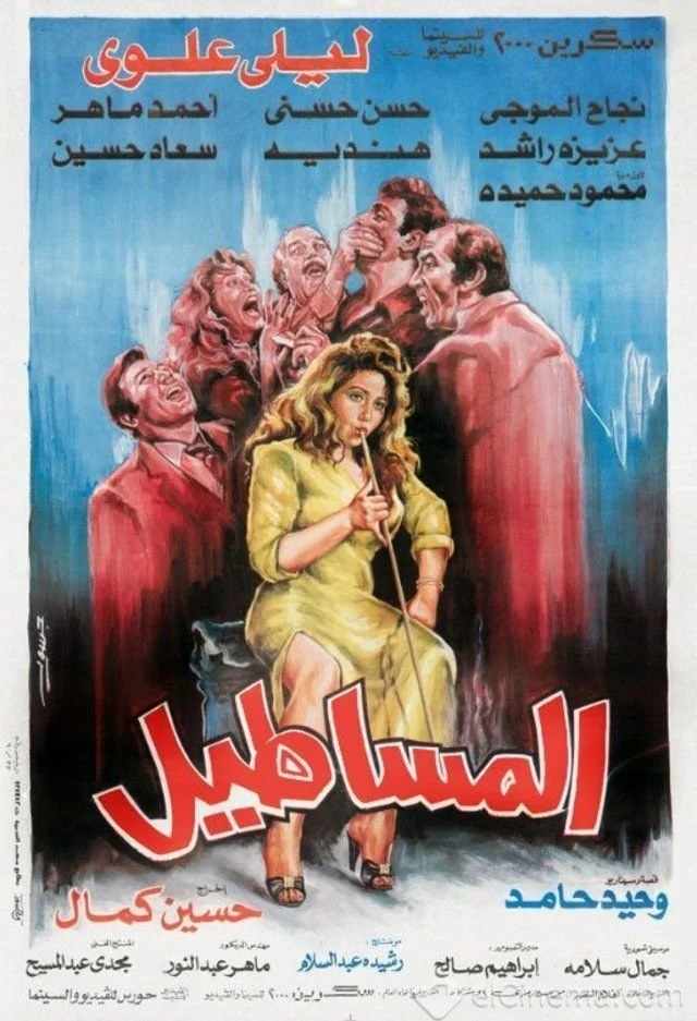 سولفری ها