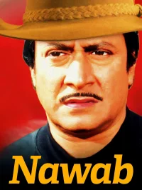 نواب