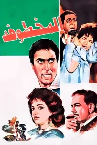 مخفی شده