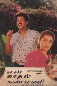 ان عشق ناقل است