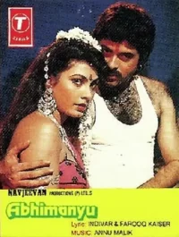 اabhیمانیو