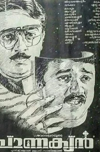 چناکین