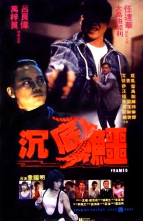 چارچوب