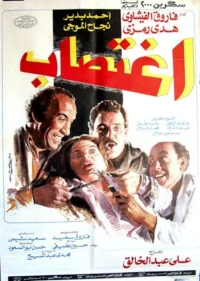 اِی بویاد
