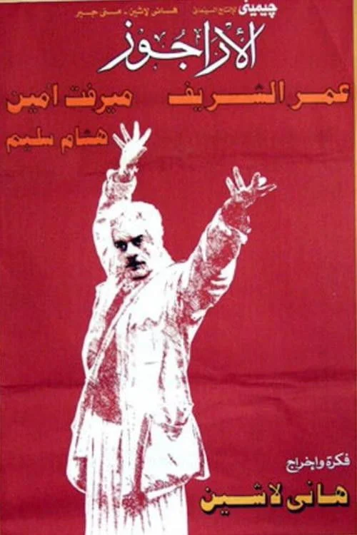عروسک‌ساز