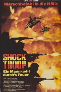 تیزکارShocktroop